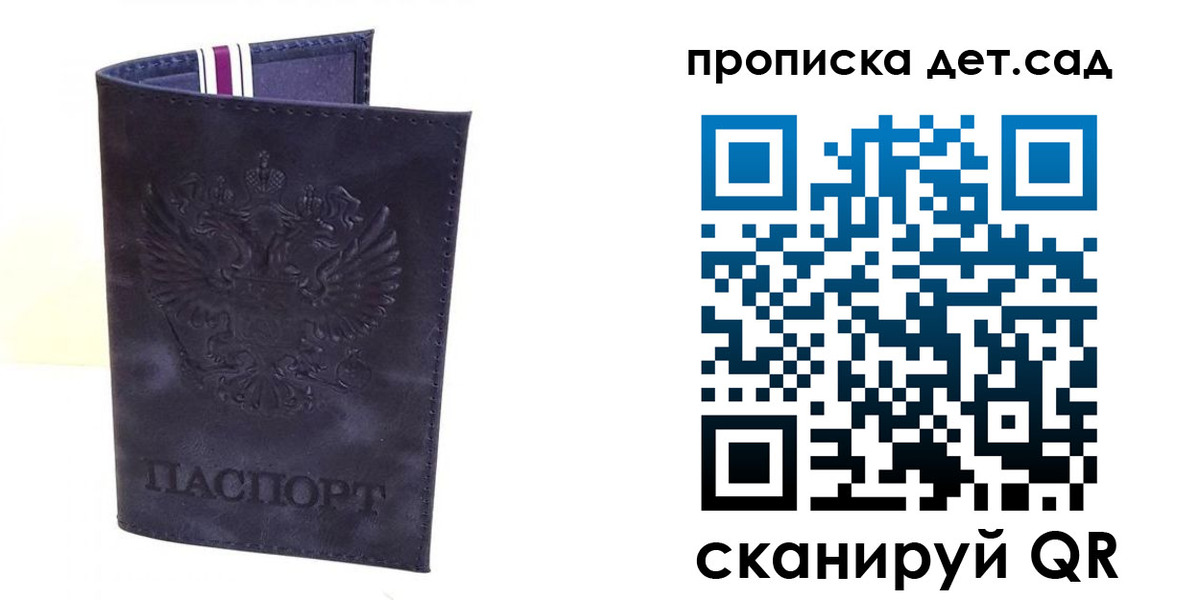 временная регистрация адрес в Бурятии