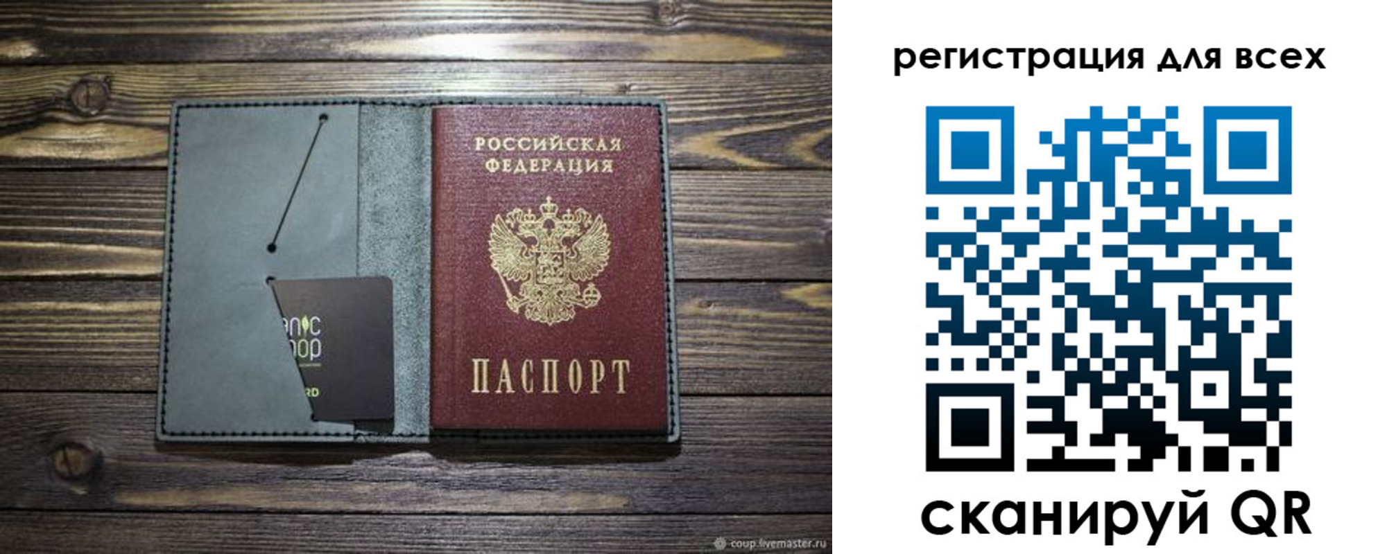 прописка 2025 в Бурятии