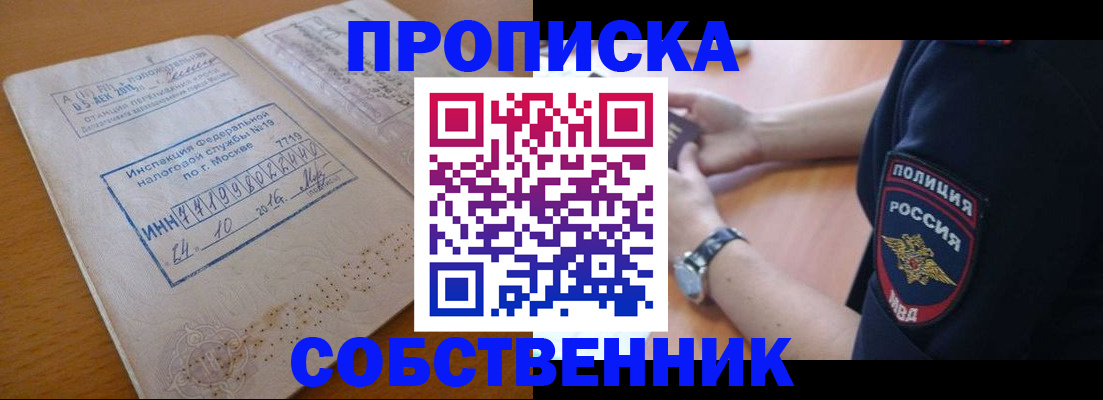 миграционный учет в Бурятии