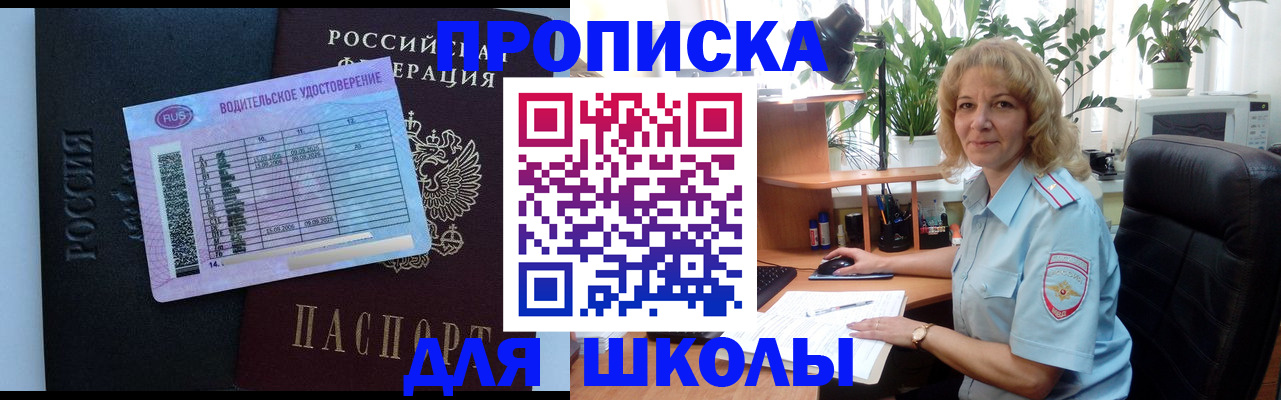 где прописаться в Бурятии